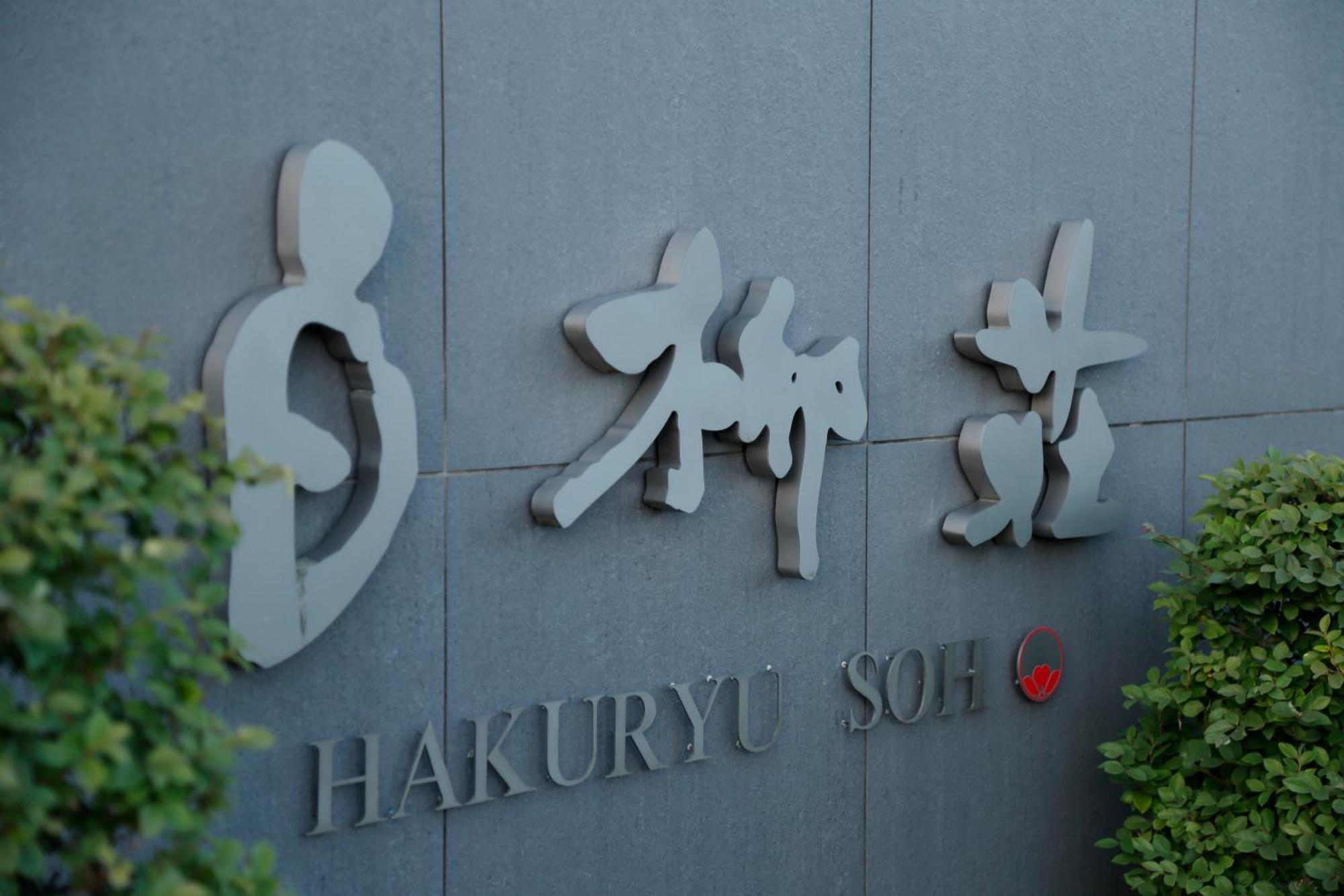 Yanagawa Hakuryuso Hotel Buitenkant foto